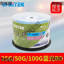 ✅蓝光刻录盘 25G50G100G中环BD-R RE空白DL光盘XL光碟