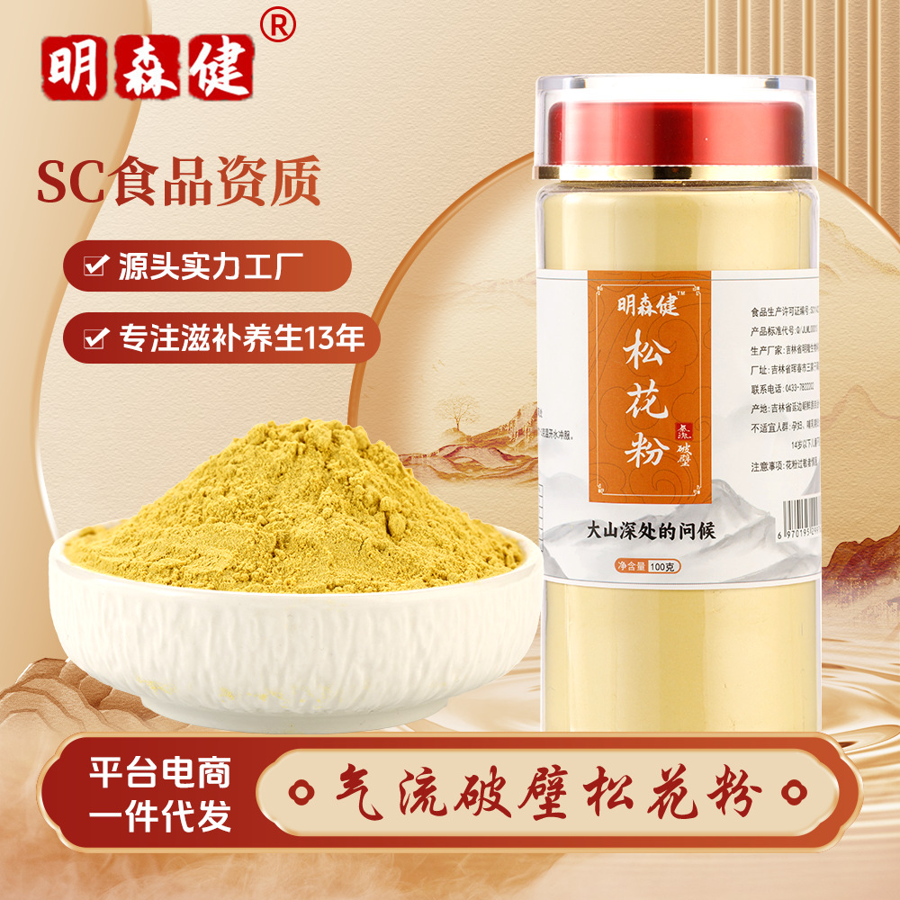 破壁松花粉食用松花粉原粉药食同源食材源头厂家礼品源头工厂代发