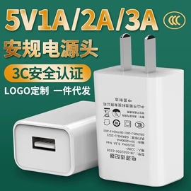 手机充电器;手机数据线;电源适配器