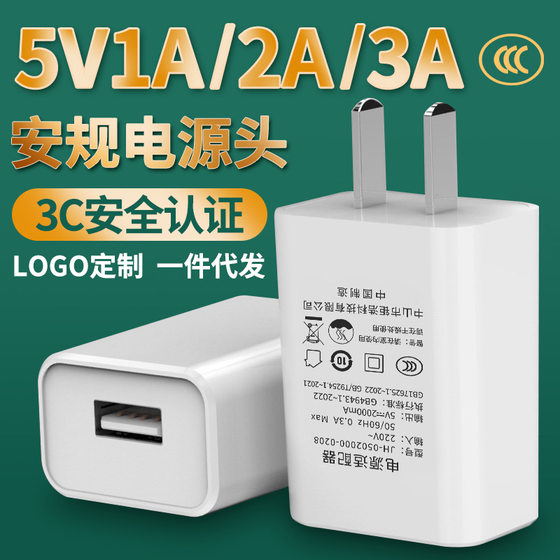 1A National Standard 5V2A 5V3A Charger Head 3C Certified Mobile Phone Charger USB Slow Charging Source Adapter