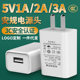 1A National Standard 5V2A 5V3A Charger Head 3C Certified Mobile Phone Charger USB Slow Charging Source Adapter