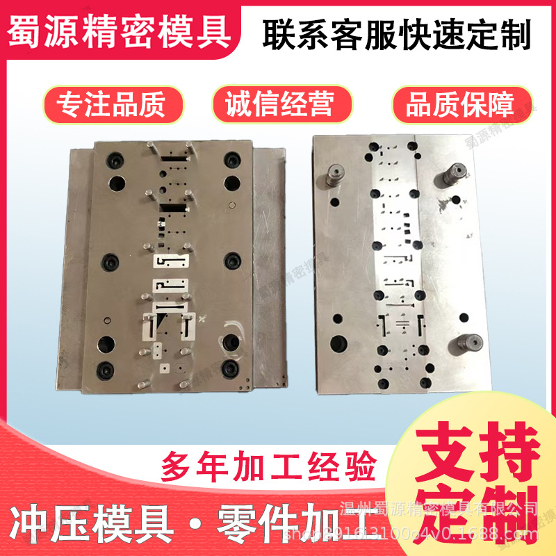 加工冲压连续模具全自动连续模具五金冲压成型模具五金冲压模具