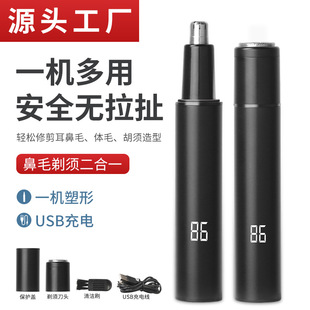 New electric nose hair shaver trimmer 2-in -1 Shaver eyebrow trimmer men's nostril shaving female