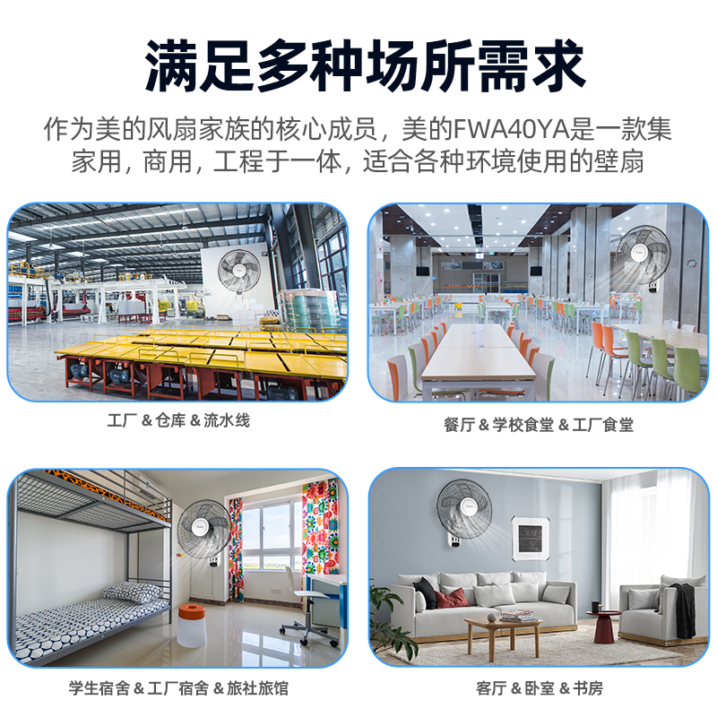 美.的电风扇静音餐厅大风力电扇壁挂遥控家用挂壁扇挂墙壁摇头壁