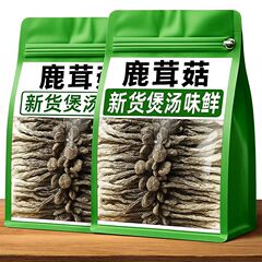 鹿茸菇干货特级500g 特选鹿茸菌古田特产饭店酒店干锅鹿茸菇专用