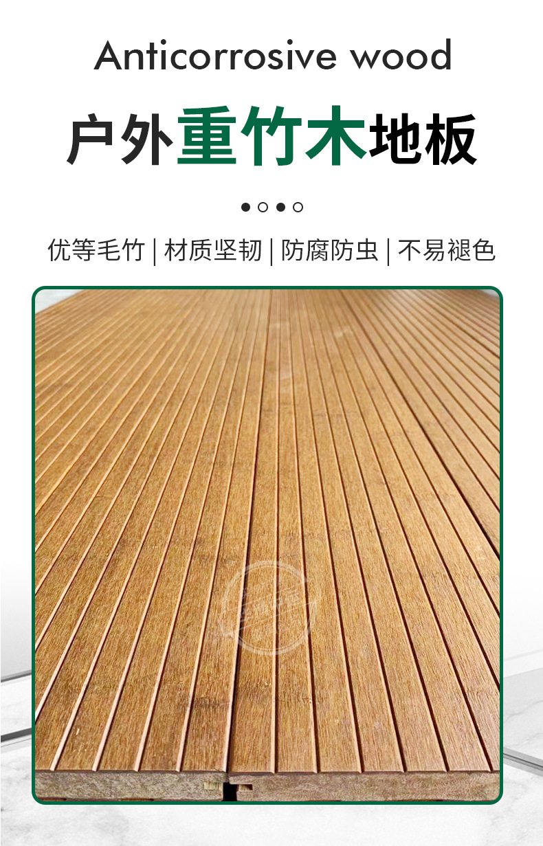 wow户外高耐重竹木地板 防腐木金刚竹木板 高耐木重竹木地板定制-阿里巴巴