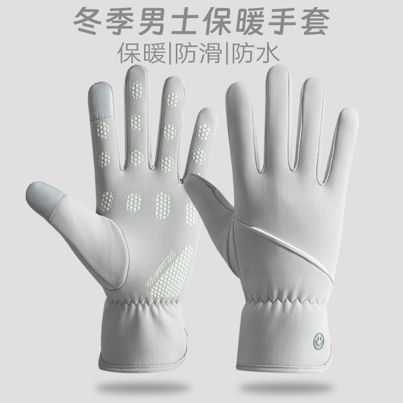 男士秋冬季节手套保暖加绒触屏弹力防滑防风全指户外运动骑行开车|undefined