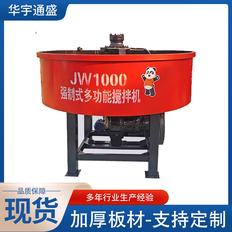 Js500/750 Small Forced-Type Concrete Mixer, Double-Axis Mixing Station Main Unit for Brick Factories