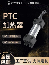 PTCYIDU12V~220V100W�մ�PTC�a��늼ӟ����l��Ƭů�L�C���54A1L