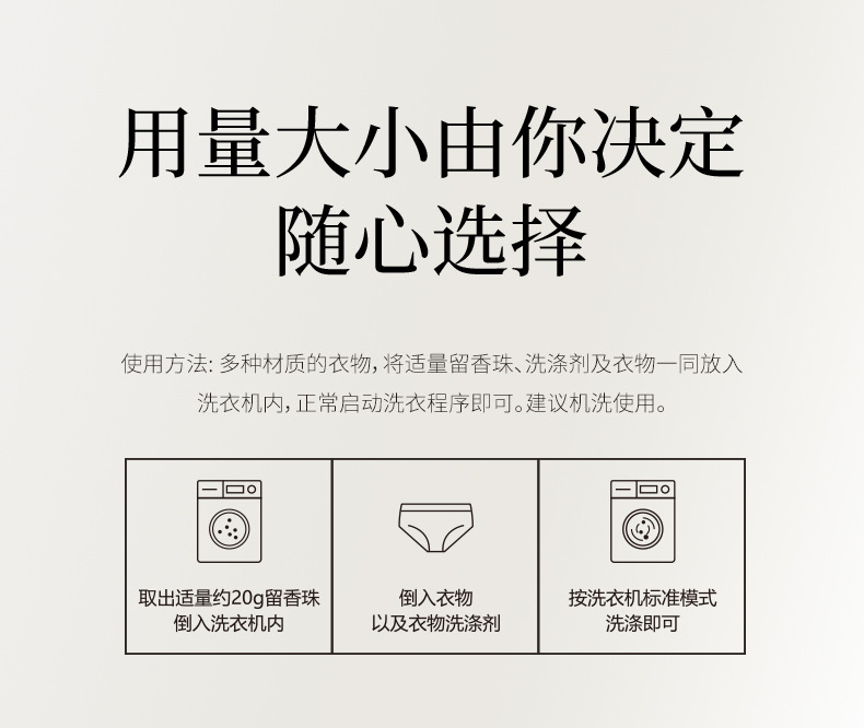 留香珠详情页(1)_11.jpg