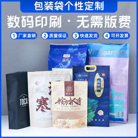 定制食品包装袋高温蒸煮复合卷膜易撕咖啡袋大米包装袋自立吸嘴袋