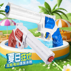 【支持批代】新款電動連發左輪水槍夏季沙灘滋水噴水槍網紅玩具男