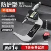 IP65 digital display standard model 50 to 75MM