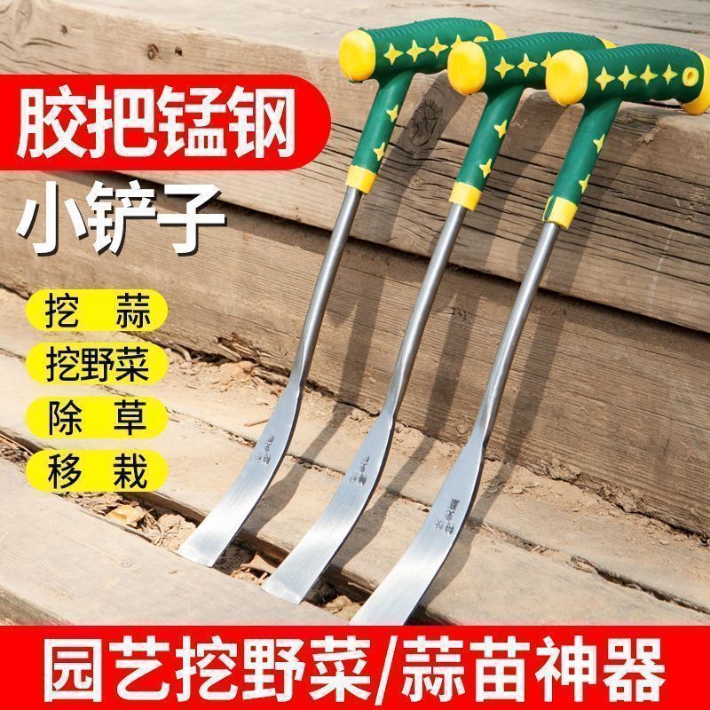 挖野菜神器挖蒜锰钢小铲子挖荠菜园艺铁铲除草