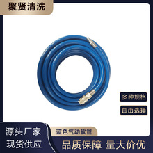 蓝色气动软管空压机高压气动软管PVC耐高温三元乙丙防爆橡胶管