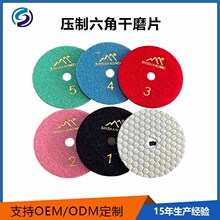 石上美3寸4寸压制六角干磨片大理石石英石材打磨片角磨机用抛光片