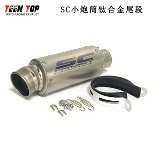 51mm Modified Titanium Alloy Sc Small Barrel Exhaust Pipe Tail Section Z1000/Mt09/Cbr650R Exhaust Muffler