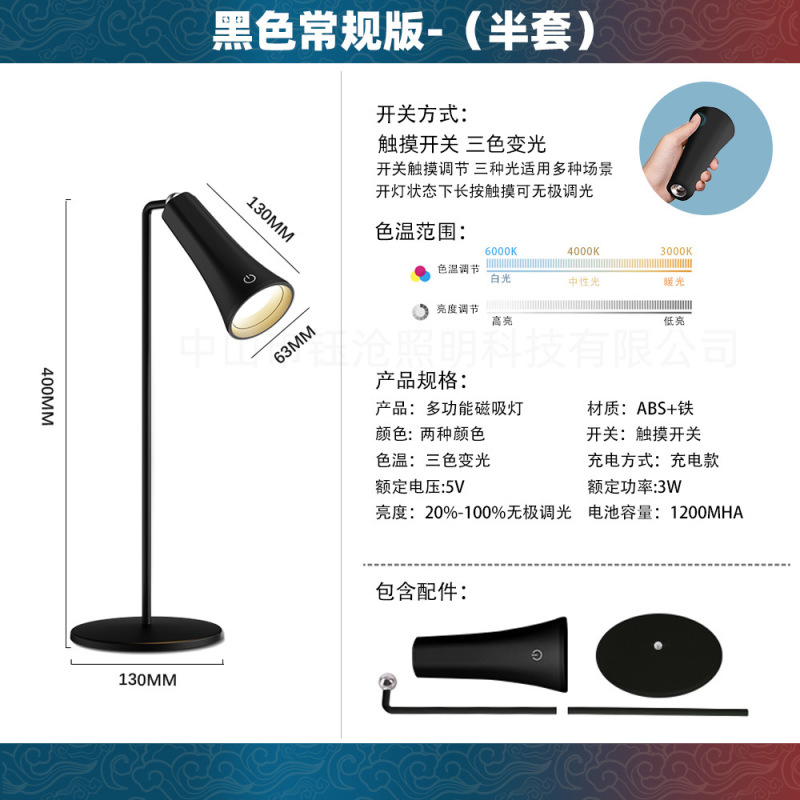 跨境多功能磁吸台灯办公书写学习小夜灯学生宿舍专用阅读护眼台灯|undefined