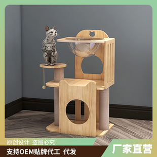 M Series Cat Scratching Tree Space Capsule Cat Shelf Small Cat Solid Wood Cat Shelf Cat Climbing Frame Cat Nest Cat Tree Integrated