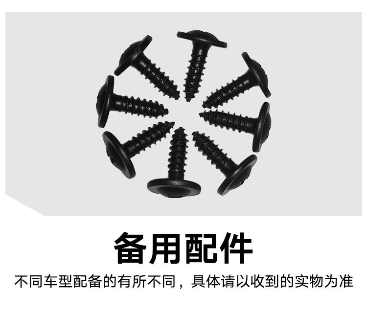 挡泥板细节及安装步骤详情页2_05