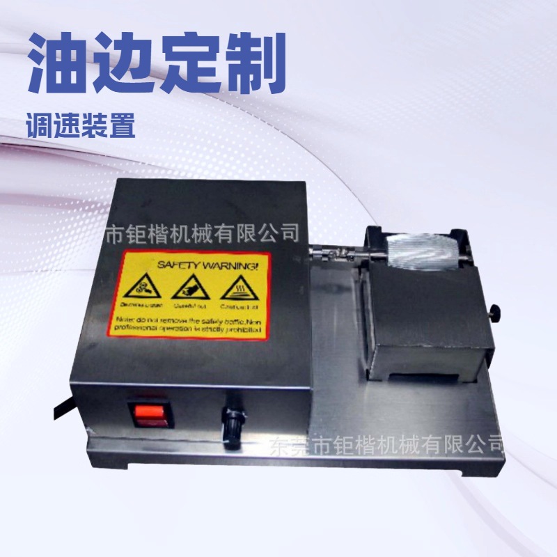 生产供应 自动油边机 上油机