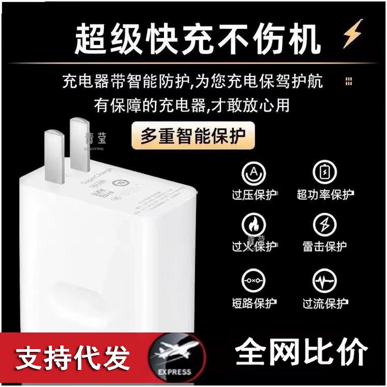Совместимое зарядное устройство Huawei, Honor, зарядка для мобильного телефона, 66W