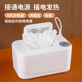 婴儿湿巾加热器宝宝保湿恒温热暖湿纸巾机便携式保温湿巾盒温热器