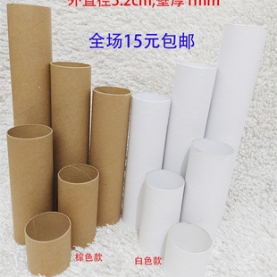 Round Paper Tube Roll Paper Core Paper Tube Kindergarten Creative Handmade Educational Construction Material Calligraphy and Painting Storage Tube