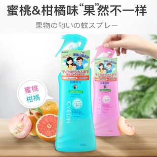 Japanese Bite Repellent Water Anti-Bite Spray Liquid Indoor and Outdoor Baby Baby Pregnant Women Adult Anti-Bite Artifact