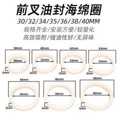ZTTO mountain bike shock absorber front fork oil-absorbing sponge oil seal dust seal oil-collecting sponge ring dust-proof maintenance