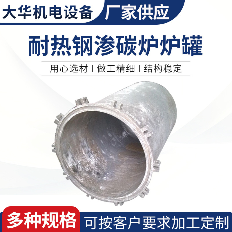 大华铸造厂供应耐热钢铸件井式气体渗碳炉炉罐耐热钢渗碳炉炉罐