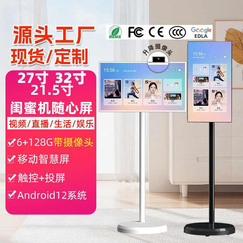 Eimio Xpress Screen 4K Mobile Smart Screen 22-Inch 27inch 32inch Wireless Screen Casting All-In-One Advertising Machine Eimio Xpress Screen 4K Mobile Smart Screen 22-Inch 27inch 32inch Wireless Screen Casting All-In-One Advertising Machine