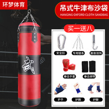跨境沙袋吊式家用散打跆拳道健身拳击沙包儿童搏击泰式帆布沙袋