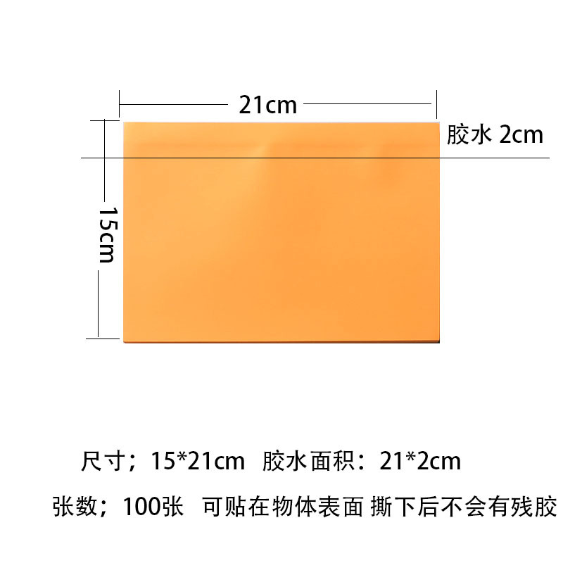 15*21cm 형광 오렌지 A5 긴 측면 끈적
