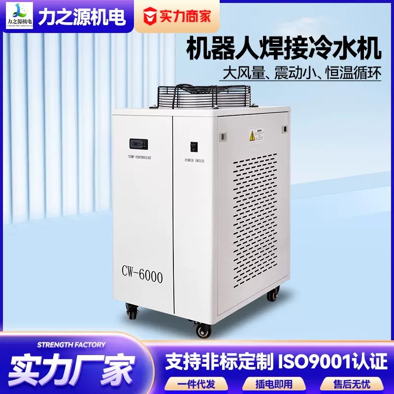 cw6000焊接冷水机 雕刻降温工业循环制冷设备恒温激光切割水冷机