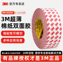 3m55236 超薄型ティッシュペーパー両面テープ高温耐性透明強力テープカートンプラスチック結合 3 メートル両面テープ