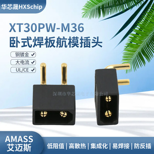XT30PW-M36 2ᘰ�ʽ���^�o�o�����_��ģ���^���_��ʽAMASS���~˹