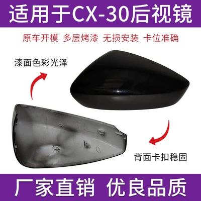 Rear mirror/rearview mirror assembly — reversing mirror cover 20 to