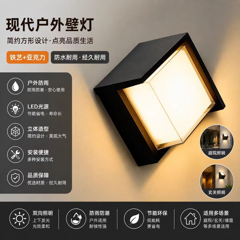 Cross-Border Waterproof and Rust-Proof Wall Lamp for Indoor and Outdoor Use, Garden Wall Light, Weather-Resistant Acrylic Lampshade, Led Outdoor Wall Light Cross-Border Waterproof and Rust-Proof Wall Lamp for Indoor and Outdoor Use, Garden Wall Light, Weather-Resistant Acrylic Lampshade, Led Outdoor Wall Light