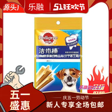 乐齿棒75g*12袋狗狗磨牙洁齿犬零食除口臭中小型成犬洁齿融