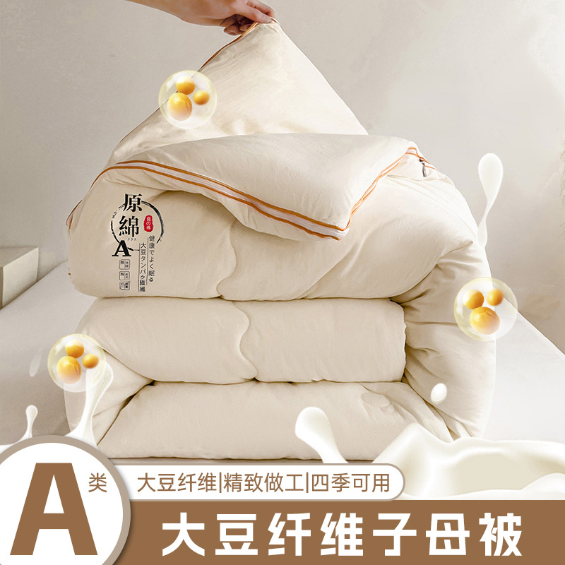 화이트[대두섬유이불]