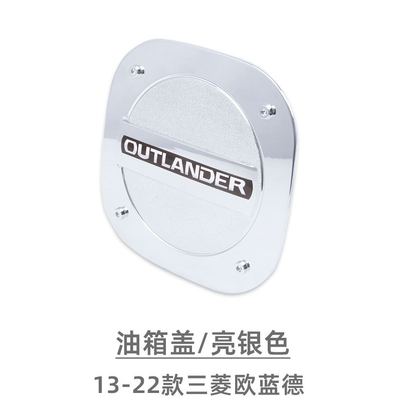 Suitable for 13-22 Mitsubishi Outlander Fuel Tank Cap Decorative Sticker outlander Fuel Tank Cap Exterior Modification Supplies