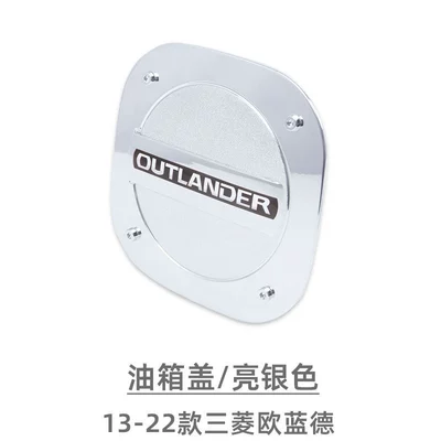 Suitable for 13-22 Mitsubishi Outlander Tank cap - fuel-tank-cap-bright-silver-1