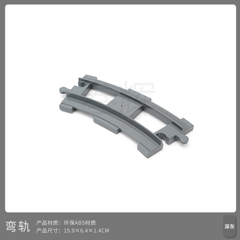 Изогнутый рельс