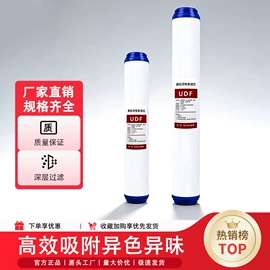 净水器配件;滤芯;流量计