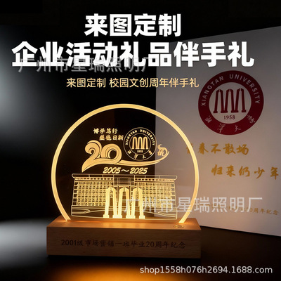 [校园伴手礼大学毕业季礼物3d小夜灯来图定制校庆会议活动纪念摆件]