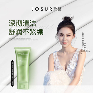 Jiuser Amino Acid Washing and Discharge Two-in-One Facial Cleanser Deep Cleansing Cream Moisturizing Oil Control Moisturizing Facial Cleanser