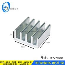 铝型材散热片主板芯片CPU 内存 散热片15*7*15mm MOS管显存散热器