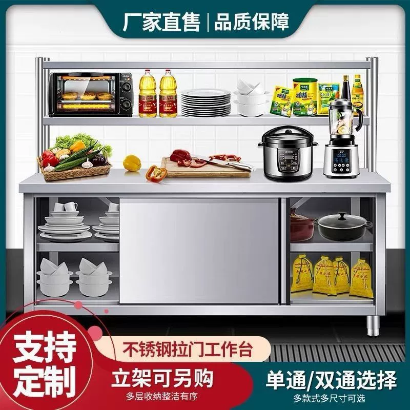 Рабочий стол из нержавеющей стали 304 очень толстые кухонные раздвижные двери для домашнего бизнеса кухонные шкафы трансграничные Амазонка тепла