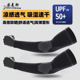 防晒袖套;连裤袜打底袜;丝袜